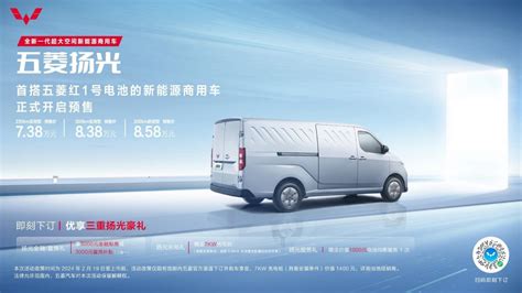 Gms Wuling Yangguang Ev Reservations Begin In China