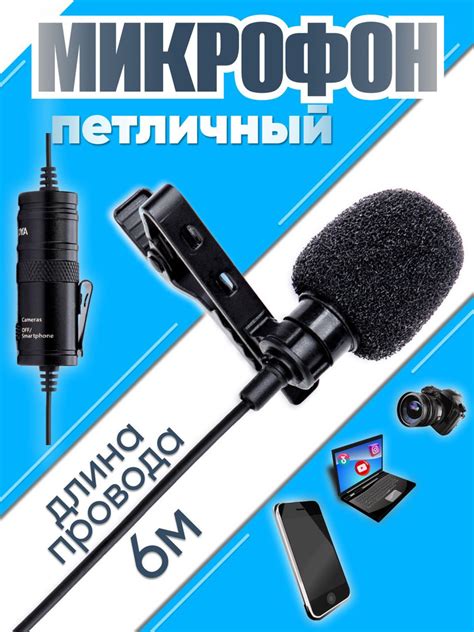 Микрофон для мобильного устройства BOYA BY-M1 - купить по выгодной цене ...