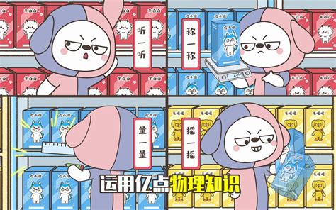 哈小浪轻松一刻 第三季第25集 国创 高清正版在线观看 Bilibili 哔哩哔哩