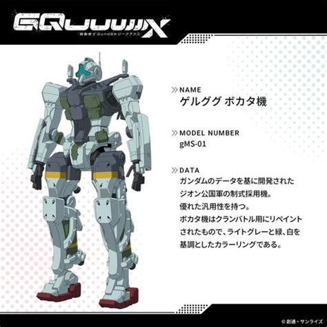 gMS-01 Bocata's Gelgoog - Characters — MyFigureCollection.net