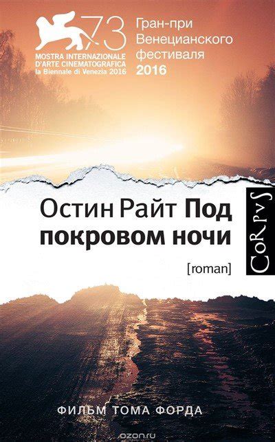 Художественные книги о писателях