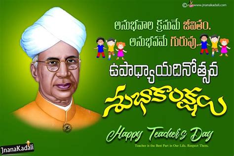 Telugu Teacher's Day Greetings Quotes with Sarvepalli Radhakrishnan ...