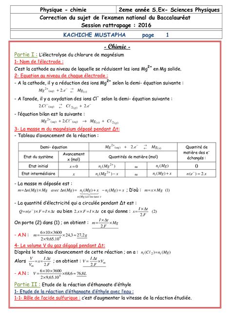 Examen National Physique Chimie SPC 2016 Rattrapage Corrigé AlloSchool