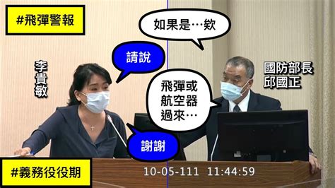 新聞 兵役4個月變1年成定局？邱國正認了「會延長」：年底前公布役期 看板militarylife Ptt網頁版