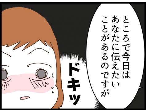 【漫画】借りたお金を返す当たり前なのにいい人に思えた【私が義妹と縁を切った理由 Vol149】 エキサイトニュース22