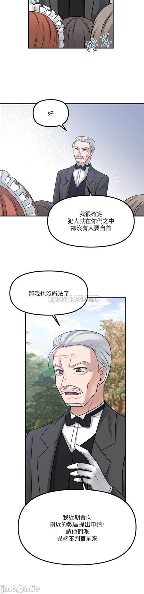 Elf Who Likes To Be Humiliated Chapters 21 To 30 Page 122 Nhentai Hentai Doujinshi And Manga