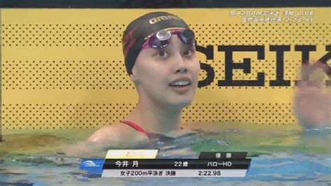 Nhkスポーツ On Twitter 【速報】 競泳 日本選手権🏊 今井月選手 自己ベストで優勝 6年ぶりの代表内定 🏆優勝 今井月