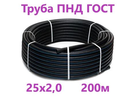 Труба ПНД 25 мм х 200 метров (2 мм стенка) водопроводная ГОСТ купить на ...