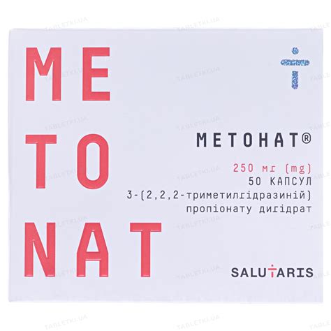 Метонат капсулы по 250 мг №50 (10х5) : инструкция + цена в аптеках ...