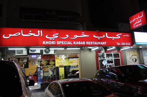 Khoori Special Kabab Restaurant Shop In UAE Uaeshops