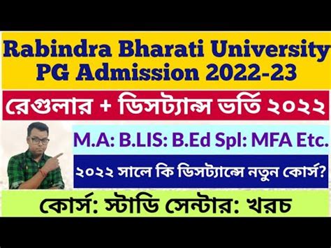 Rabindra Bharati University Pg Admission Ma Mfa B Ed Fee