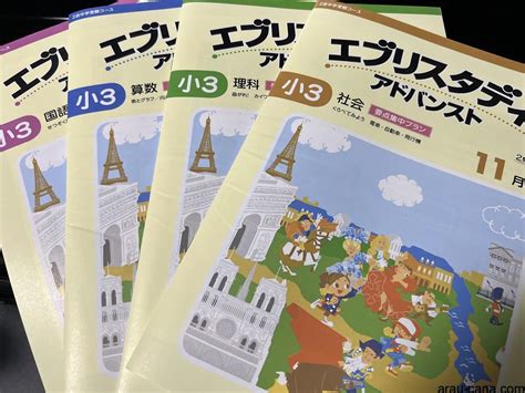 Z会中学受験コース3年生11月号のテキスト到着 こんなこともアローカナ