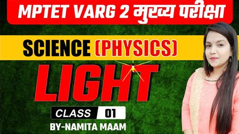 Mptet Varg Science Classes Science Varg Mukhya Paricha Mptet