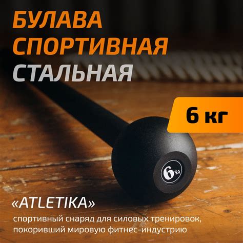 Булава спортивная 6 кг, мэйс, кувалда для тренировок, атлетическая ...