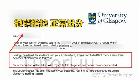 案例分享丨格拉斯哥大学学术不端（抄袭）听证会顺利通过 知乎