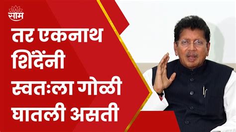 Deepak Kesarkar News पवारांनी केला तो उठाव शिंदेंनी केली ती गद्दारी दीपक केसरकर यांचा सवाल