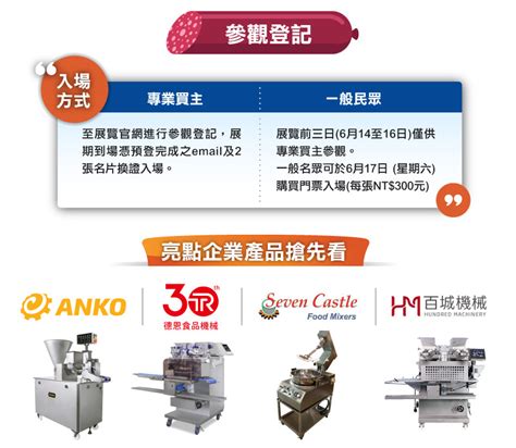 Foodtech Taipei And Biopharmatech Taiwan