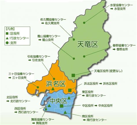 2024令和6年1月から区名が変わる浜松 何を対応しないといけないのか浜松市行政区再編 すぅぎぃシニアの中小企業診断士への道