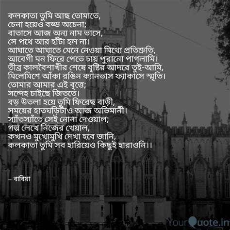Swaraj Swaraj Das বাবিয়া Quotes Yourquote