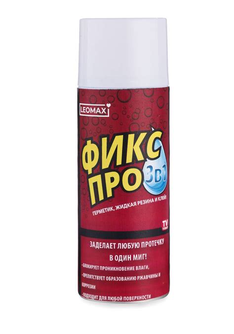 Жидкая резина Фикс Про 3в1 | отзывы