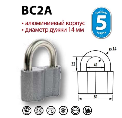 Замок навесной ЧАЗ ВС2А