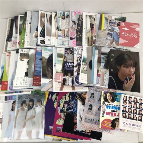 【やや傷や汚れあり】15783 【1円～】女性アイドルグッズ まとめ 写真集 クリアファイル 本 乃木坂 白石麻衣 桜井玲香 橋本