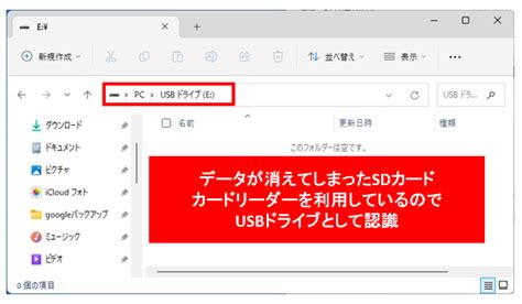 初心者向けの外付けhddハードディスクデータ復旧・復元方法【4ddig Windowsデータ復元】