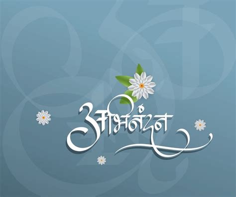 Abhinandan Logo Hindi