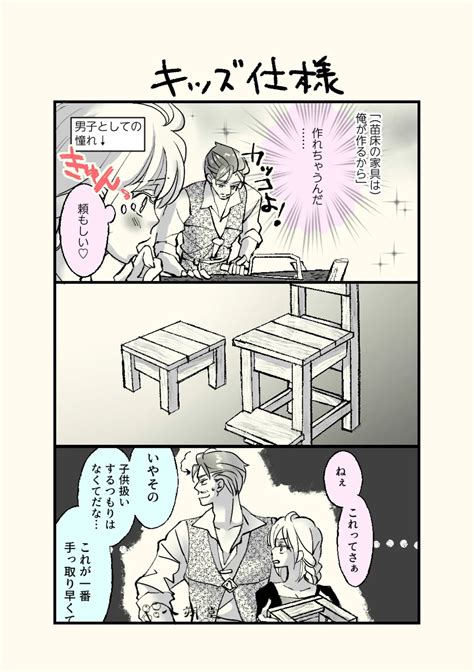 Ossan To Naedoko Page 23 Nhentai Hentai Doujinshi And Manga