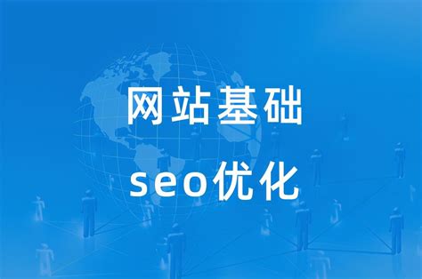 如何快速提升网站权重（关于网站如何提升seo排名） 8848seo