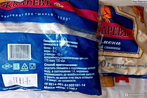 Пельмени Ложкарев Из отборной свинины - «Съедобные пельмени» | отзывы