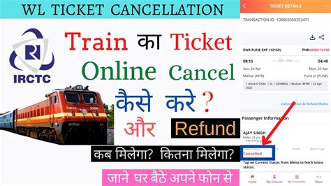 How To W L Ticket Cancel Online Train Ka Ticket Cancel Kase Kare