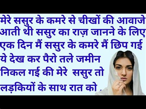 Suvichar Sacchi Kahani Emotional Heart Touching Story And Manohar