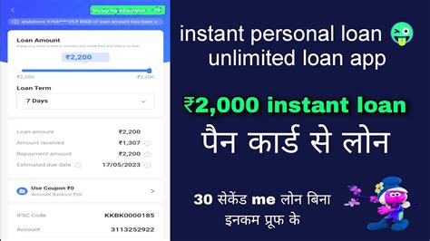 Instant Personal Loan Zero Document Fast Approval Loan App Youtube