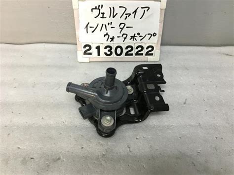 【やや傷や汚れあり】ヴェルファイア Ayh30w ウォーターポンプ ハイブリッド 前期 V Agh Ggh G9040 33030 M 2