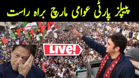 PPP Bilawal Bhutto Awami Long March Against Imran Khan Govt Live By