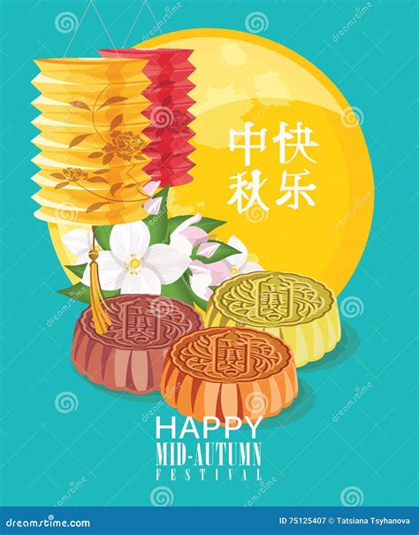 Mid Autumn Lantern Festival Vector Background With Chinese Moon Cakes ...