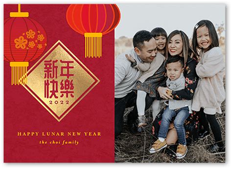 Lunar New Year Greetings | Shutterfly