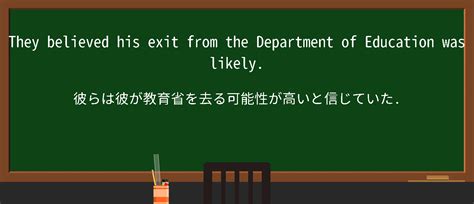 【英単語】exitを徹底解説！意味、使い方、例文、読み方