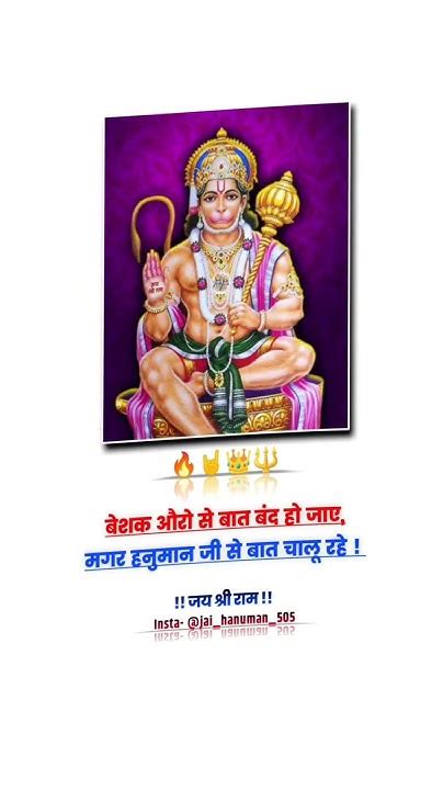 Jai Bajrang Bali 👑🚩jai Shree Ram 🙏👑🙏🙏🚩🚩🚩🚩 Youtube