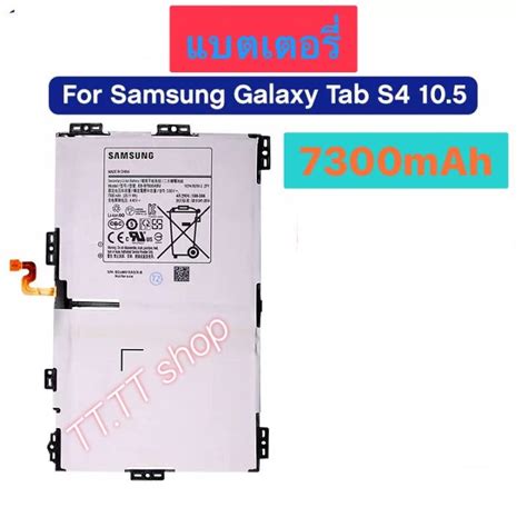 แบตเตอร แท Samsung Galaxy Tab S4 10 5 T830 T835 SM T830 SM T835 EB