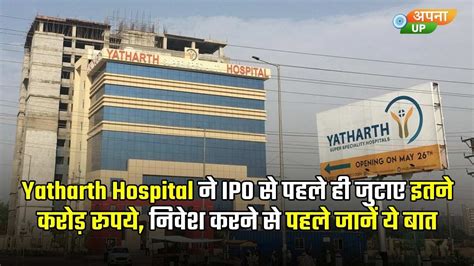 Yatharth Hospital IPO Yatharth Hospital IPO Upcoming Yatharth