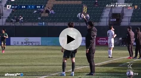 김포 서경주 투입 2022 K리그2 김포vs안산 국내축구 에펨코리아