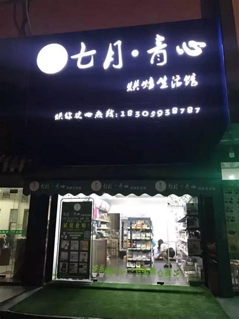 這家烘焙原材料超市，成了長樂烘培愛好者的打卡聖地！ 每日頭條