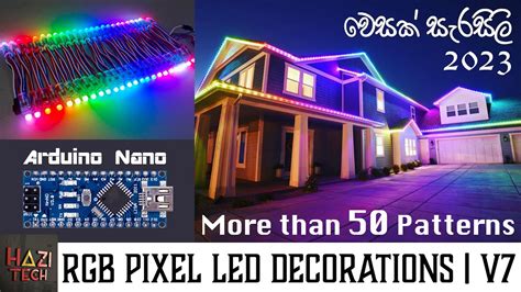 Pixel LED All In One Code With 50 Patterns Arduino වසක සරසල