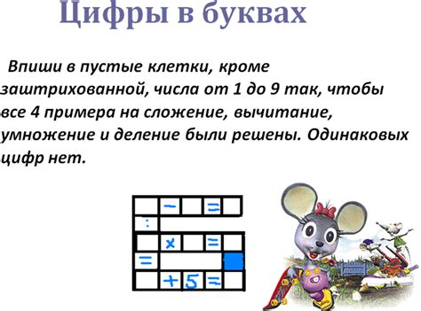 Занимательная Математика 4 Класс Задания С Ответами Презентация - 46 фото