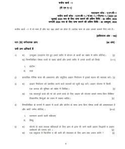 Ignou Anc Solved Assignment Hindi Medium Ignou Solved