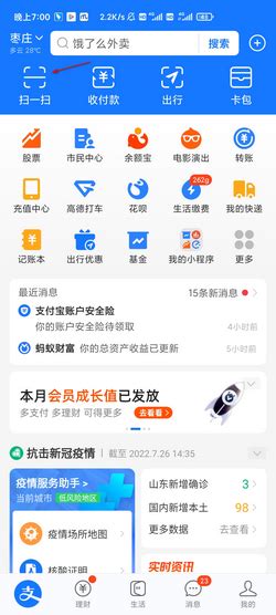 支付宝实体店银行卡红包怎么用360新知