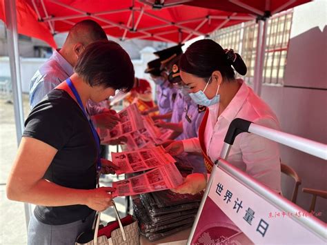 世界计量日，为“精准”加油