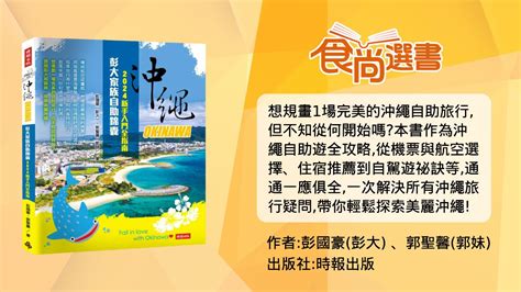 【日本自由行注意事項】預訂機票、住宿必列印，謊報入住人數恐遭罰款 食尚玩家